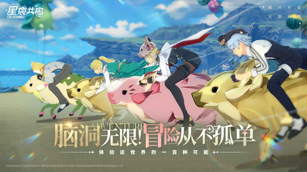星痕共鸣异世界奇旅截图3