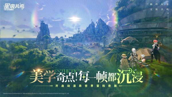 星痕共鸣异世界奇旅截图2