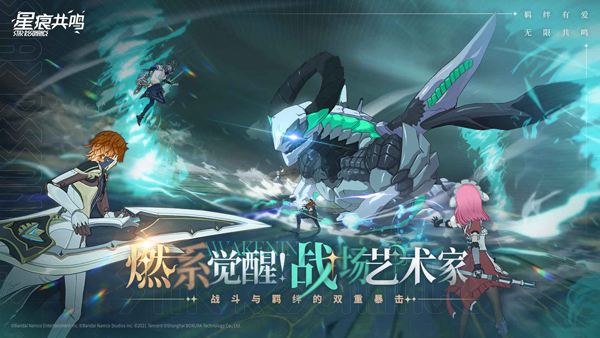 星痕共鸣异世界奇旅截图4