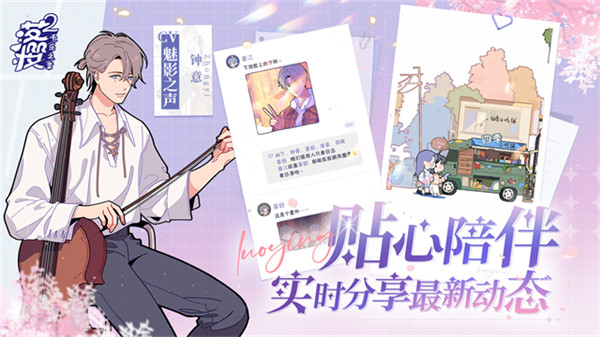 落樱小屋2完整版截图1