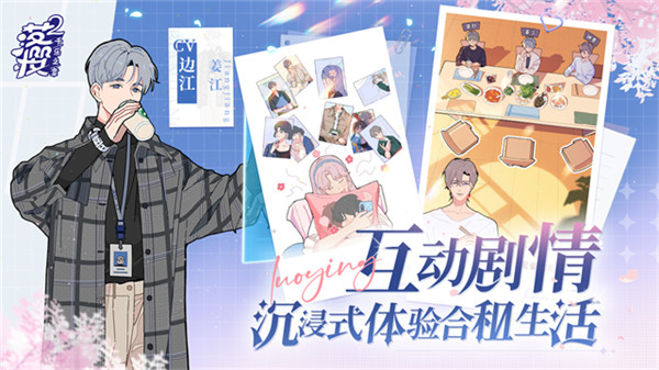 落樱小屋2完整版截图2