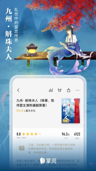 掌阅ireader截图3