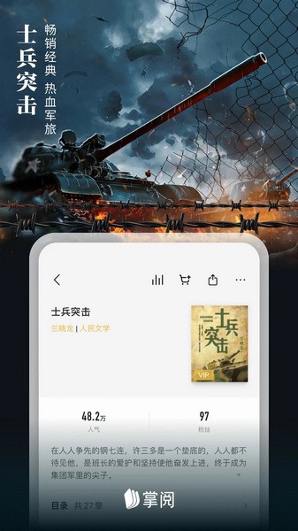 掌阅ireader截图4
