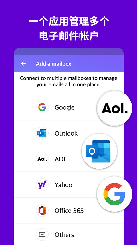 Yahoo邮箱截图1