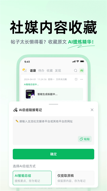 话袋ai手机截图5