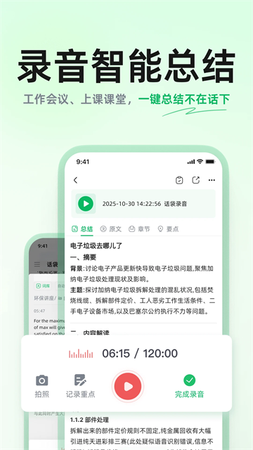 话袋ai手机截图2