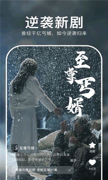 青果魔改短剧截图2