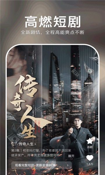 青果魔改短剧截图1