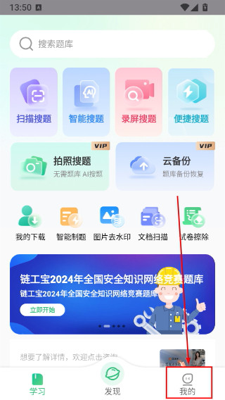 小包搜题免费版