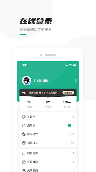 口袋写作助手截图2