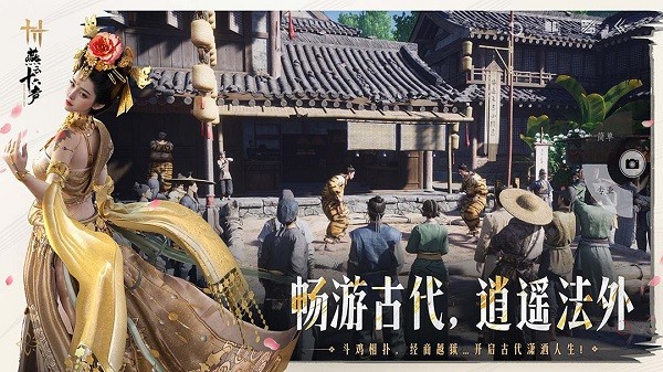 燕云十六声不见山新区域截图3