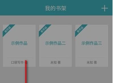 口袋写作助手