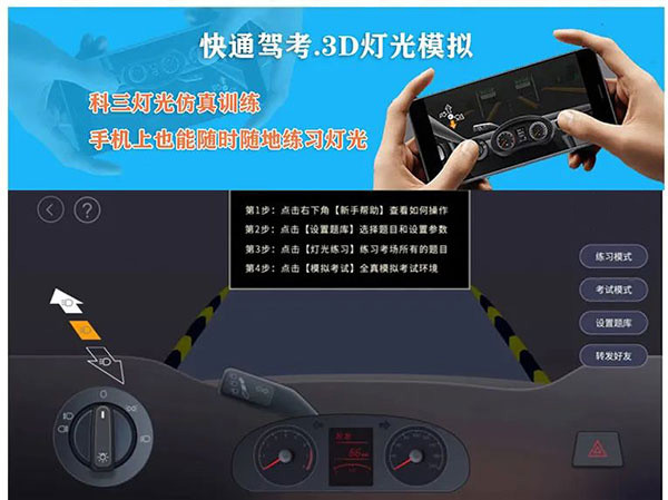 快通驾考500题