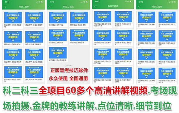 快通驾考500题