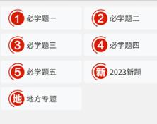 快通驾考500题