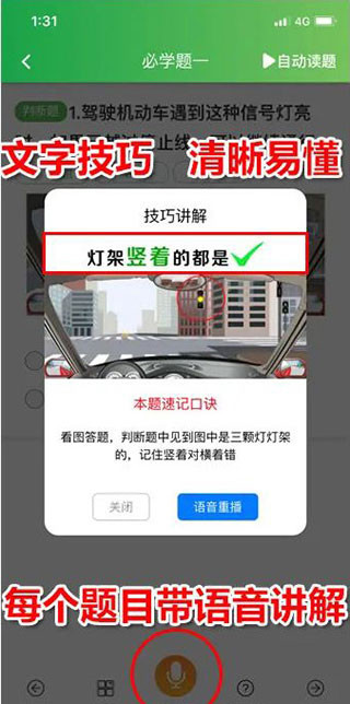 快通驾考500题