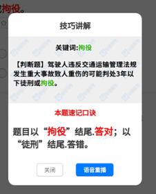 快通驾考500题
