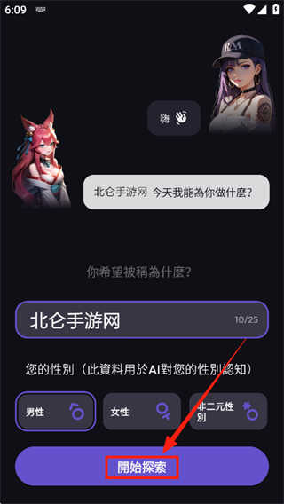 Suka ai手机版