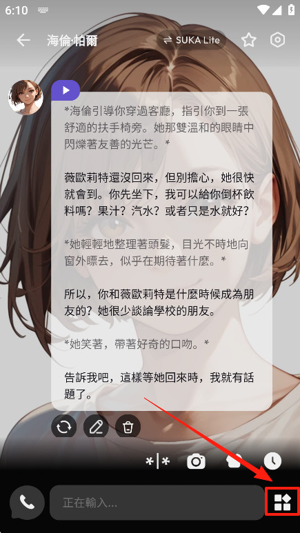 Suka ai手机版