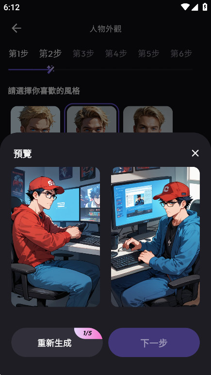 Suka ai手机版