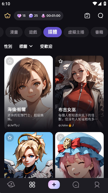 Suka ai手机版