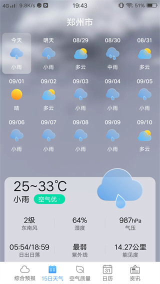 柔云天气手机版下载