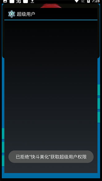 快斗美化无畏契约截图1