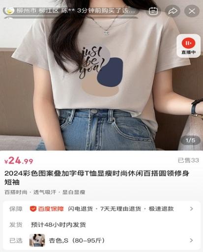 百度优选商城