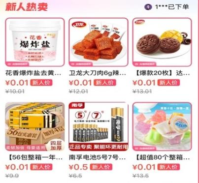 百度优选商城