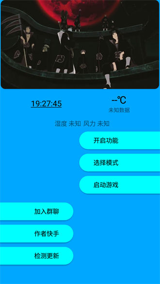 快斗美化无畏契约