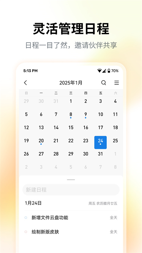 qq邮箱手机版截图1