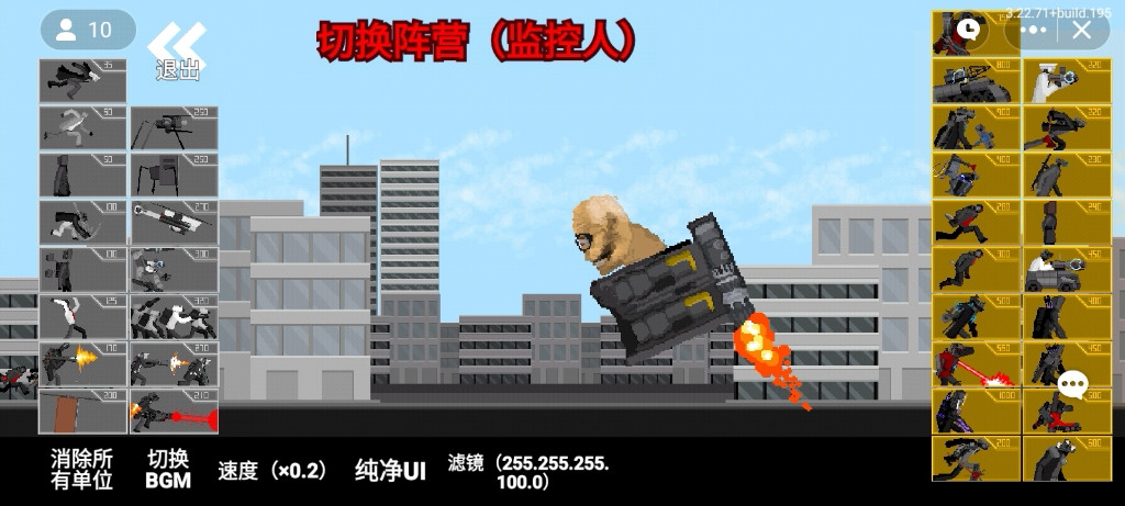 马桶人逆袭最新版本