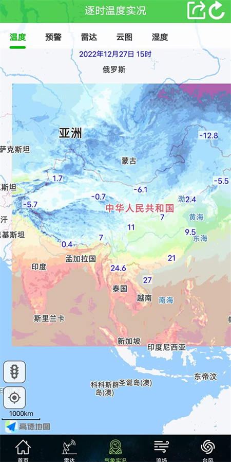 卫星云图实况高清截图3