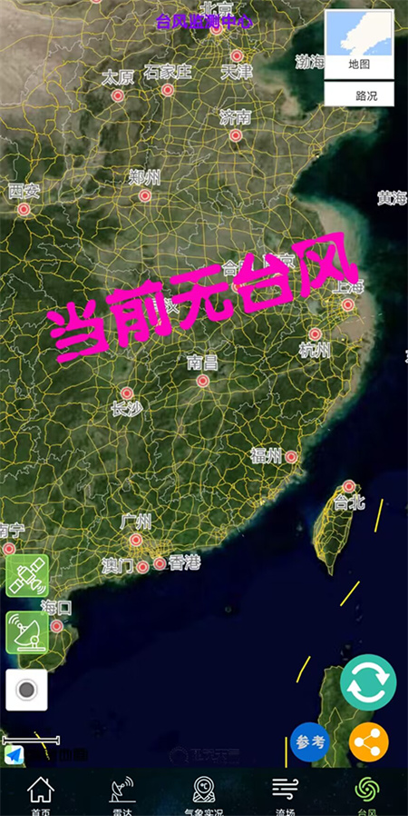 卫星云图实况高清截图1