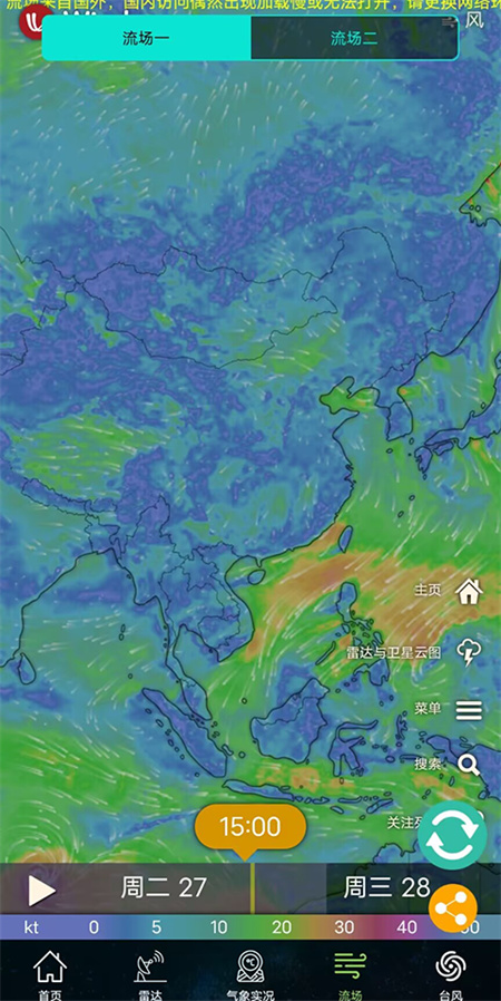卫星云图实况高清截图5