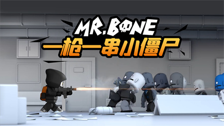 mrbone骨头先生