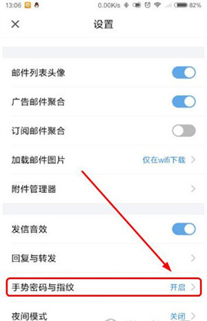 指纹解锁流程截图3