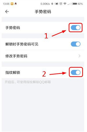 指纹解锁流程截图4