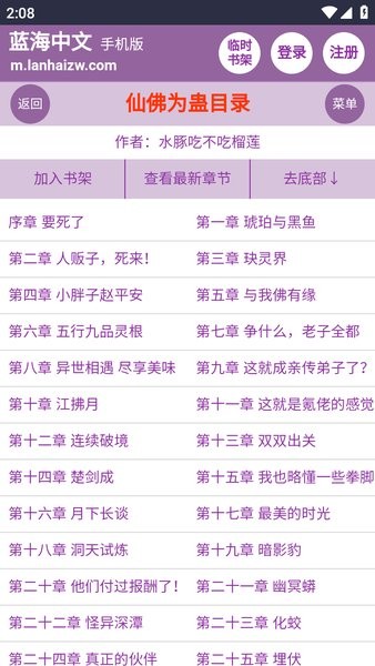 蓝海搜书旧版本截图4