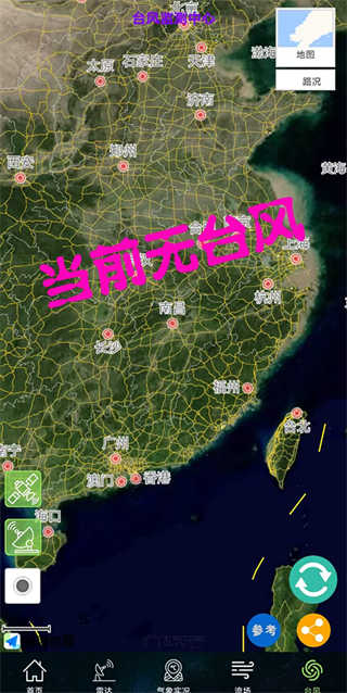 卫星云图截图1