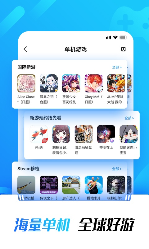 光环助手免root截图1