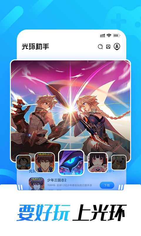 光环助手免root截图4