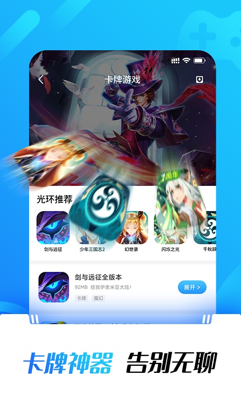 光环助手免root截图2