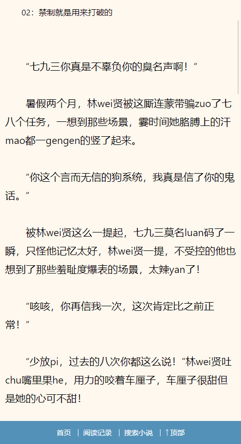 蓝海搜书-自由的小说搜索APP