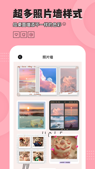 元气小组件免费版截图2