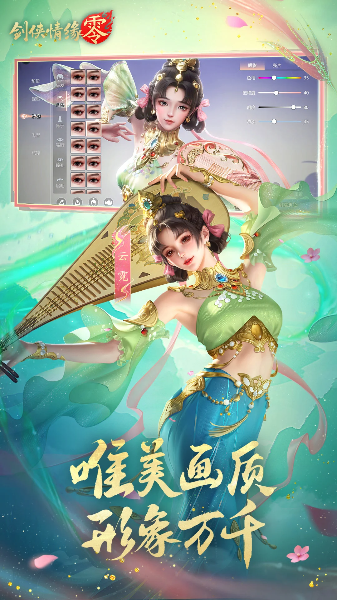 剑侠情缘单机版截图5