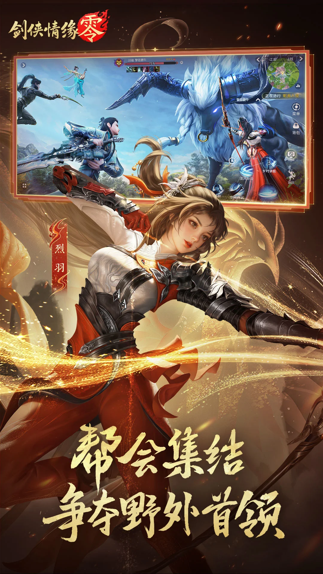 剑侠情缘单机版截图4