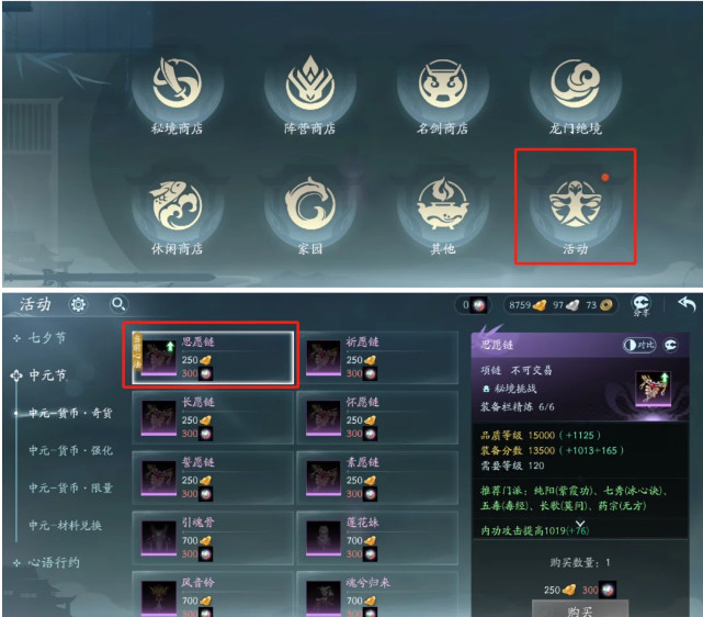 新手入门指南攻略截图