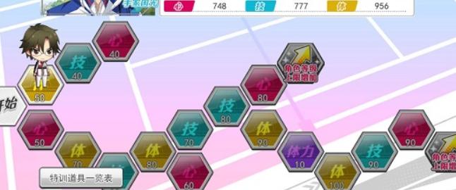 新网球王子中文版