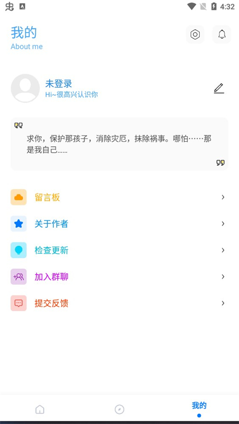 殇痕画质助手纯净原版截图2